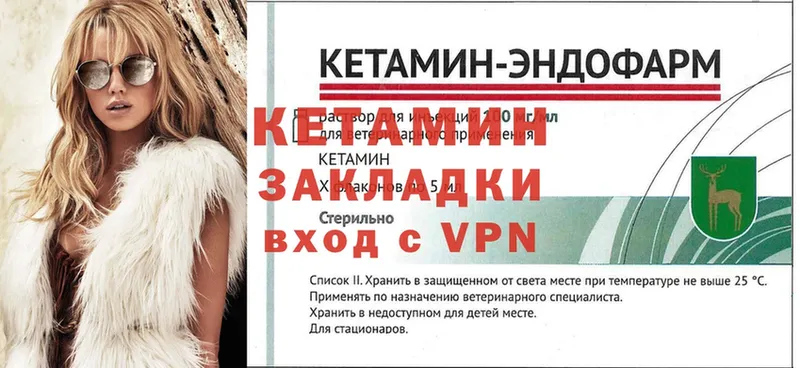 КЕТАМИН ketamine Ливны